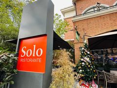 -Solo(衡山路店)