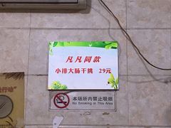 -泰顺江南春面馆