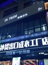-形象公社