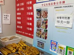 -海清宁记大馅云吞