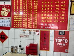 -二号桥脆绍面(星辉中路店)