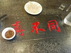 餐具摆设-胡记真不同饭店(临河街店)