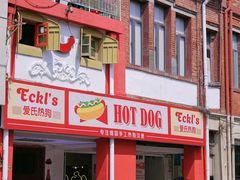 -Eckl’s爱氏热狗(猫街店)