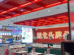 -来菜·湖北头牌藕汤(武商MALL众圆店)