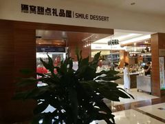 -新港湾大酒店-西餐厅