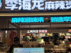 -亚惠美食花园(大连开发区安盛购物广场店)