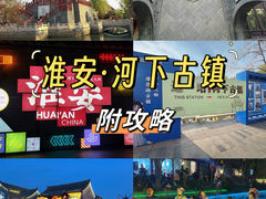 -河下古镇