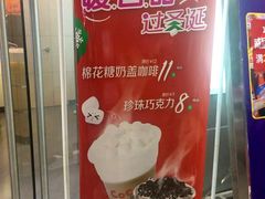 -CoCo都可(中闽嘉禾店)