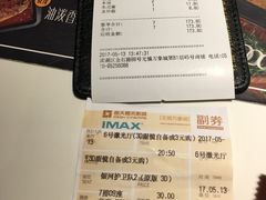 账单-鱼酷活力烤鱼(万象城店)