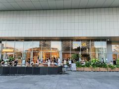 -SAANCI山池咖啡(海上世界文化艺术中心店)