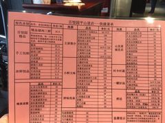 -百饺园酒楼(平山道店)