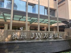-杭州JW万豪酒店-万豪中餐厅