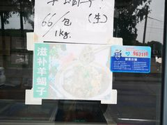 -上海为民商行清真饭店(南大路店)