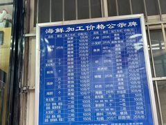-人和啤酒屋海鲜大排档(营口路店)