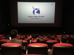 放映厅-橙天嘉禾影城(苏州印象城店)