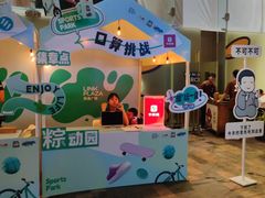 -天河领展广场