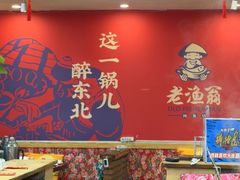-老渔翁炖鱼坊(黄海西路东山店)
