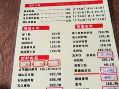 菜单-廖大厨味道馆(南田路店)