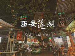 -刘信牛羊肉小炒泡馍(回民街店)