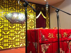 -青曲社相声(易俗街区店)