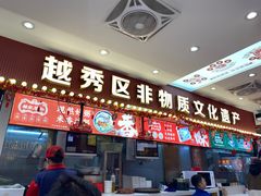 -银记肠粉店(北京路店)