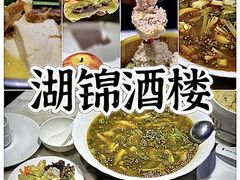 -湖锦酒楼·32年地道湖北菜(光谷店)