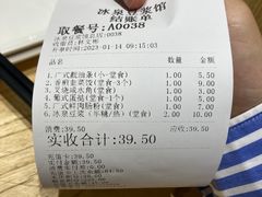 -冰泉豆浆馆(新界店)