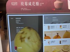 -OT另茶(上海幸福里店)