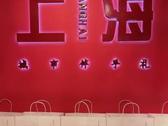 -阮大兴糕团(日月光中心店)