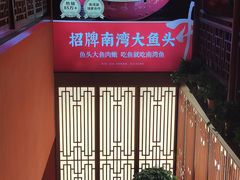 -解家河南菜(金水路店)