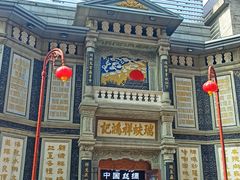 -北京前门大栅栏