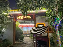 -耕渔小院·湖南鱼鲜(望城店)