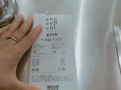 -叶子与茶(苏宁广场店)