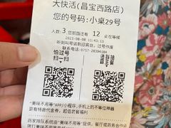 -叶氏大快活酒楼·佛山老字号
