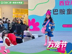 -万达广场(大明宫店)