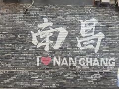 -老南昌白糖糕(大士院店)