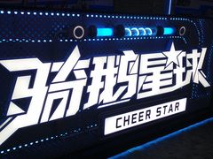 -骑鹅公社(南开大悦城店)