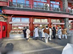 -牛街清真满恒記(平安里西大街店)