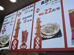 -邵福记梅菜扣肉饼(太平街口店)