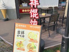 -西湖天地