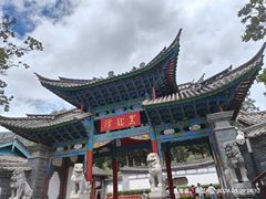 -黑龙潭公园