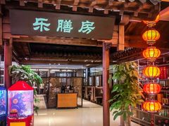 -郑庄脂渣海鲜楼(九水路店)