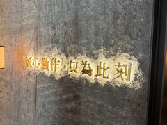 -匠和风精致料理(宁德万达店)