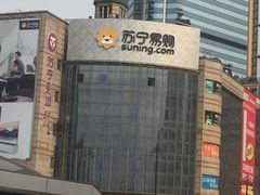 -苏宁易购(Suning Elec大连胜利广场店)