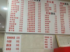 菜单-福海面馆(阳曲店)