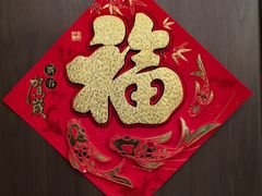 -延年酒店-延飨餐厅(延年文苑店)