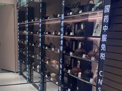-国药中服免税(北京坊店)