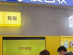 -爱回收(五角场万达店)