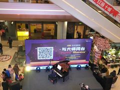 -吾悦广场(南京鼓楼店)