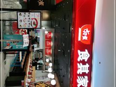 -食其家·牛丼咖喱(太阳宫店)